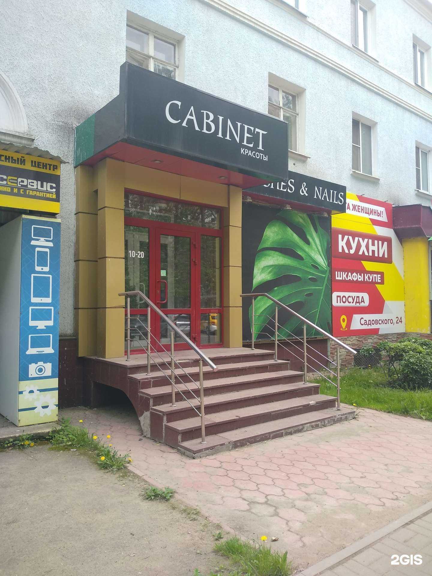 Отзывы на компанию Cabinet красоты в г. Новомосковск c фото