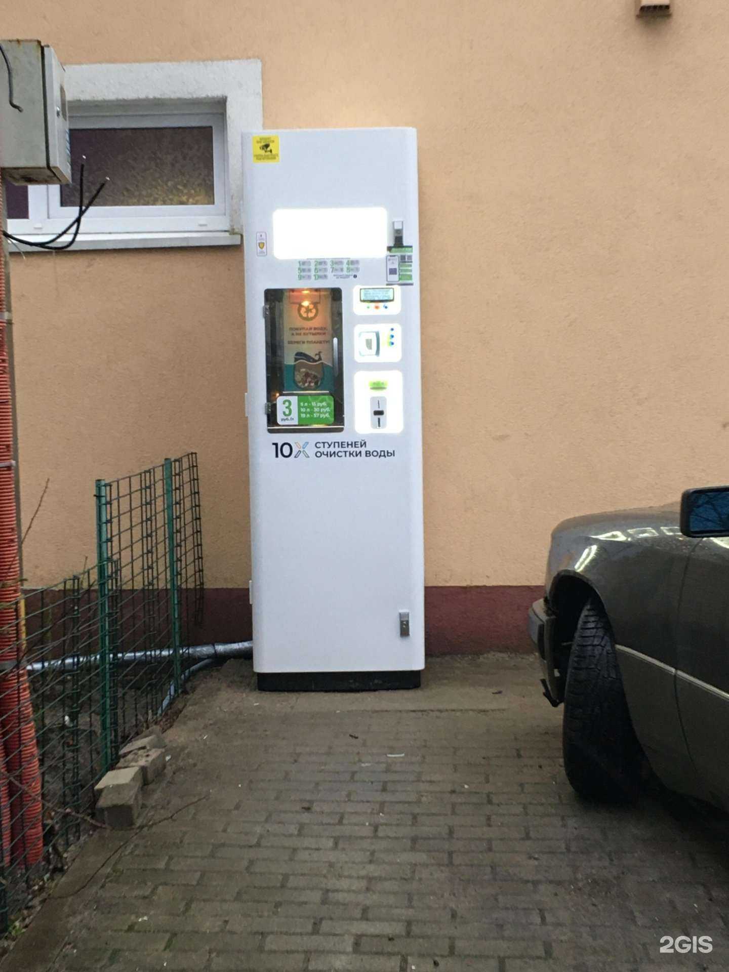 Отзывы на компанию Живая вода в Калининграде c фото