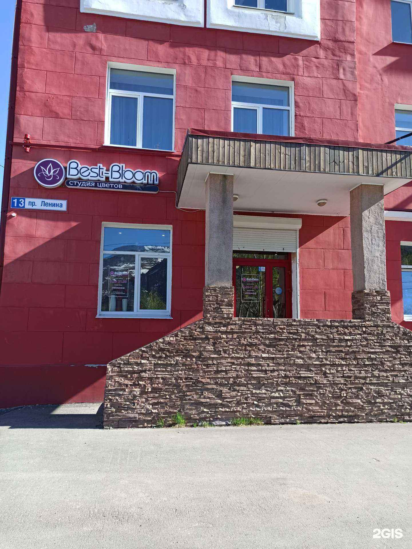 Отзывы на компанию Best-bloom в Кировске c фото