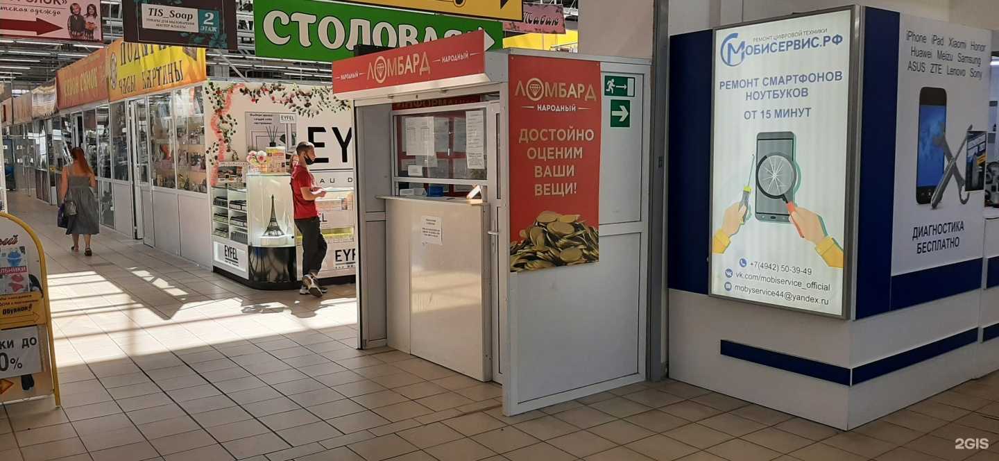 Отзывы на компанию Ломбард Народный в Костроме c фото