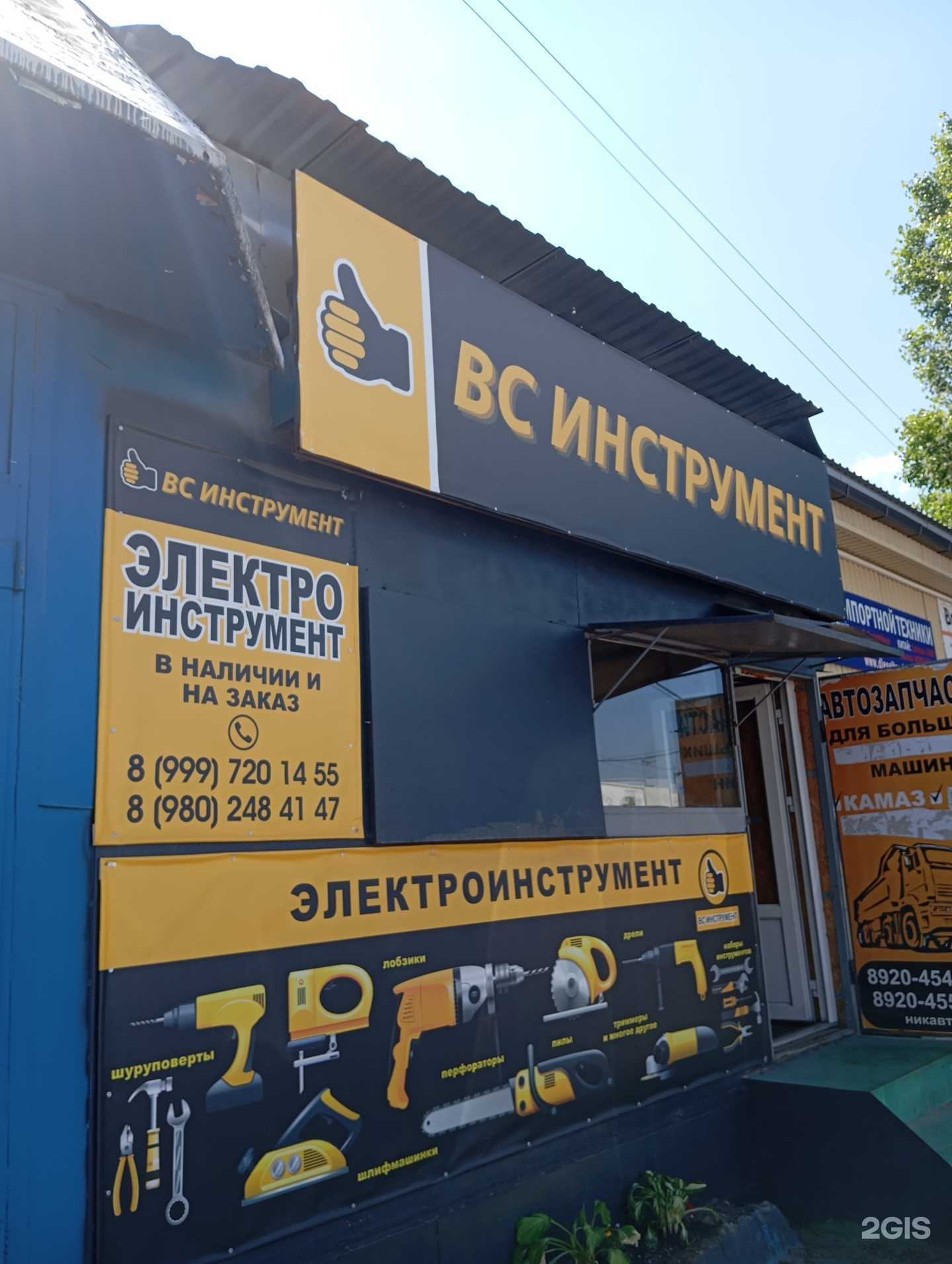 Отзывы на компанию Вс инструмент в г. Воронеж c фото