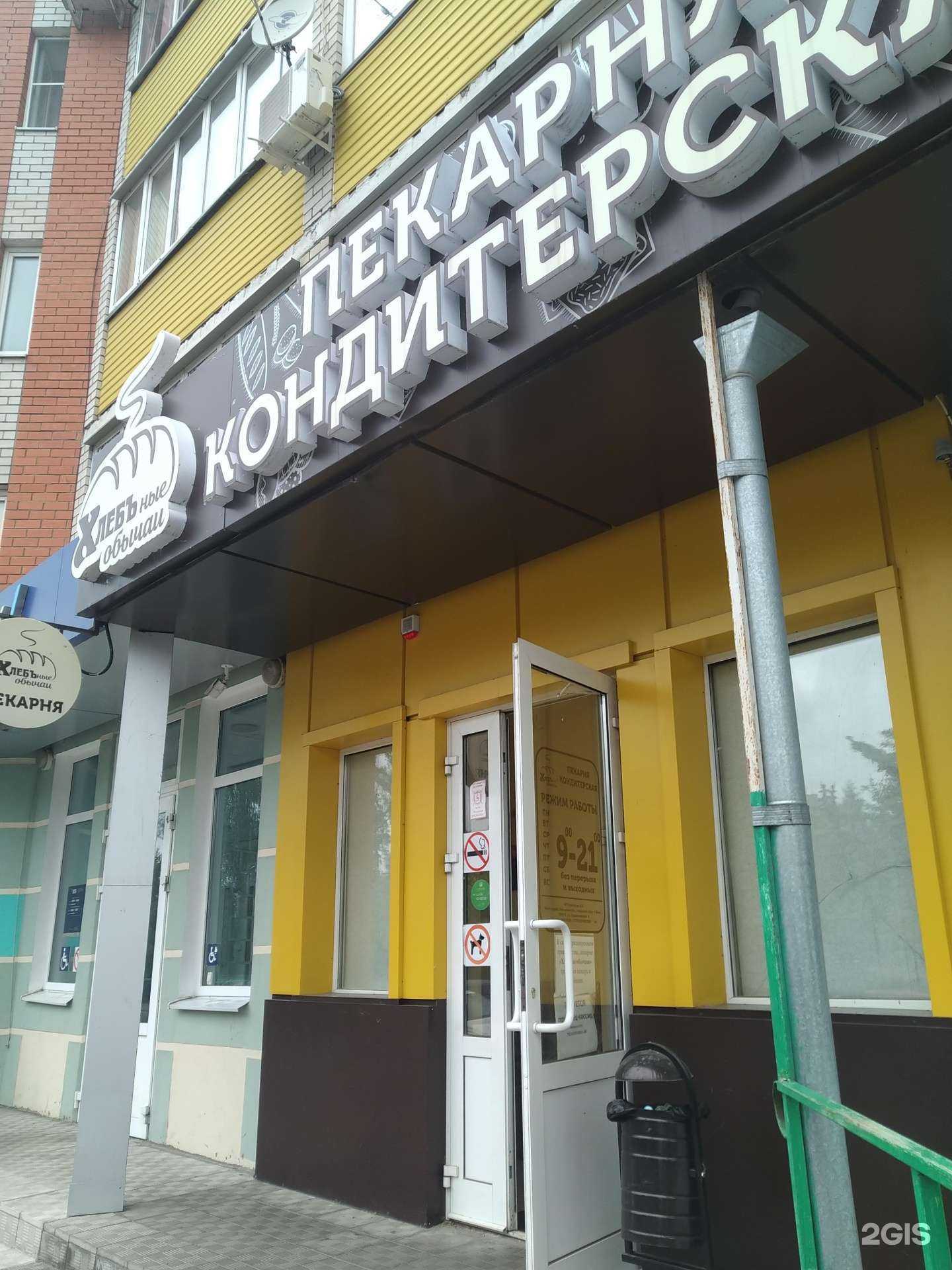 Отзывы на компанию Хлебные обычаи в Елеце c фото