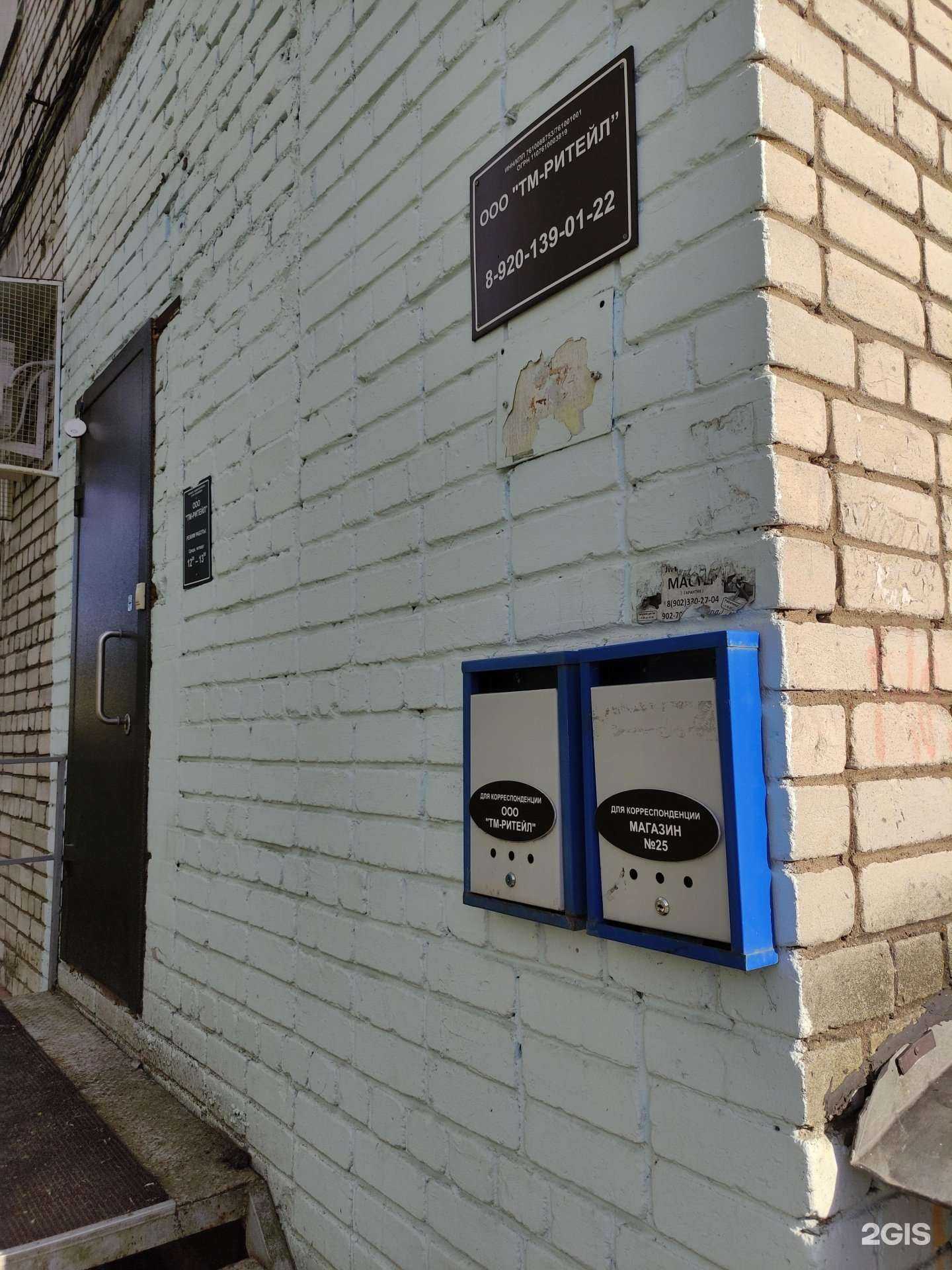 Отзывы на компанию Тм-ритейл в Рыбинске c фото