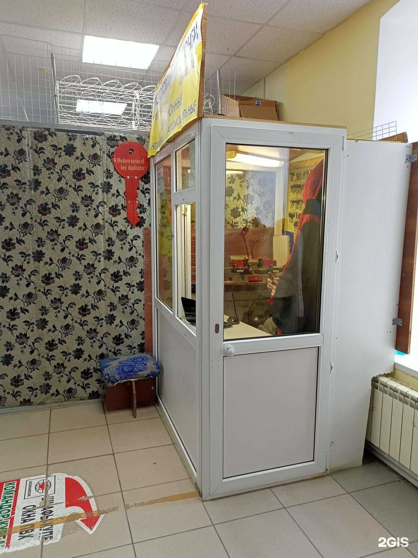 Отзывы на компанию Мастерская по изготовлению ключей в Кургане c фото