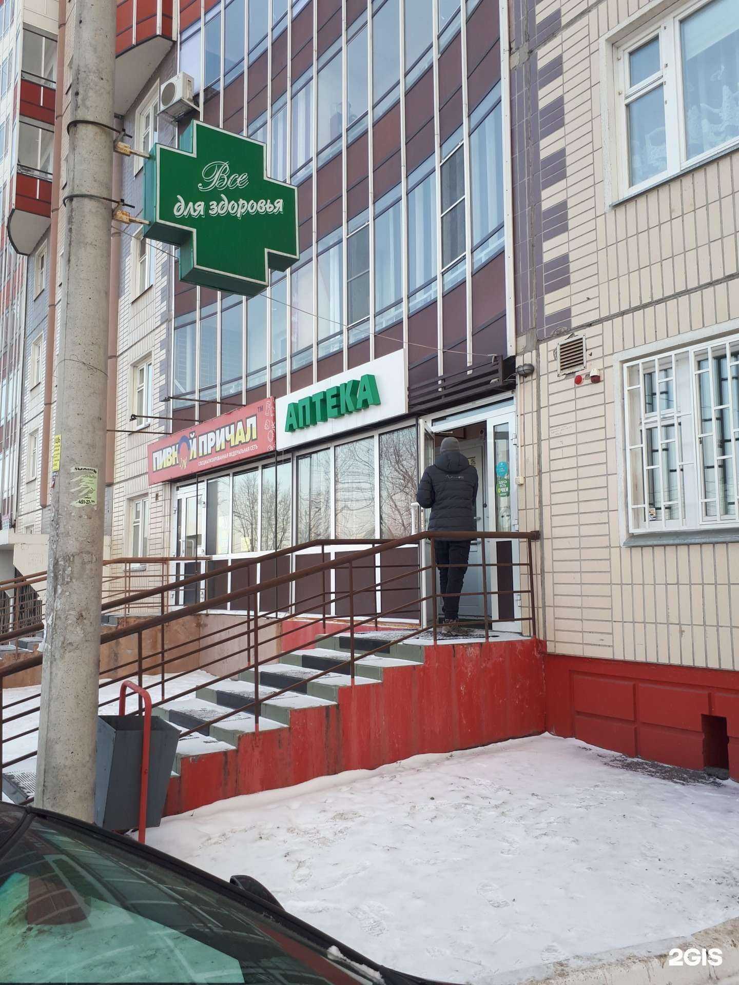 Отзывы на компанию Всё для здоровья в Красноярске c фото