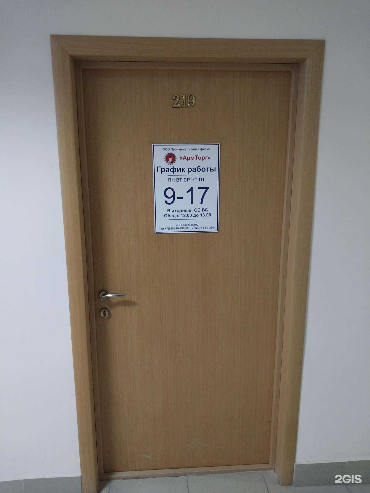 Отзывы на компанию Армторг в г. Армавир c фото