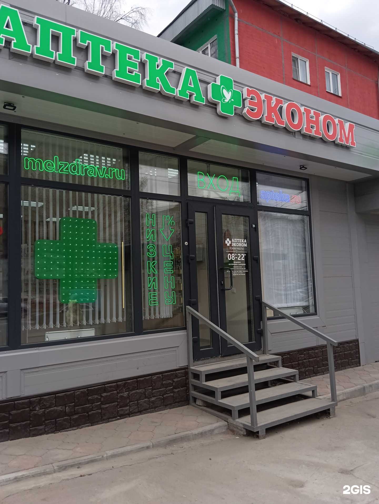 Отзывы на компанию Эконом в Новосибирске c фото