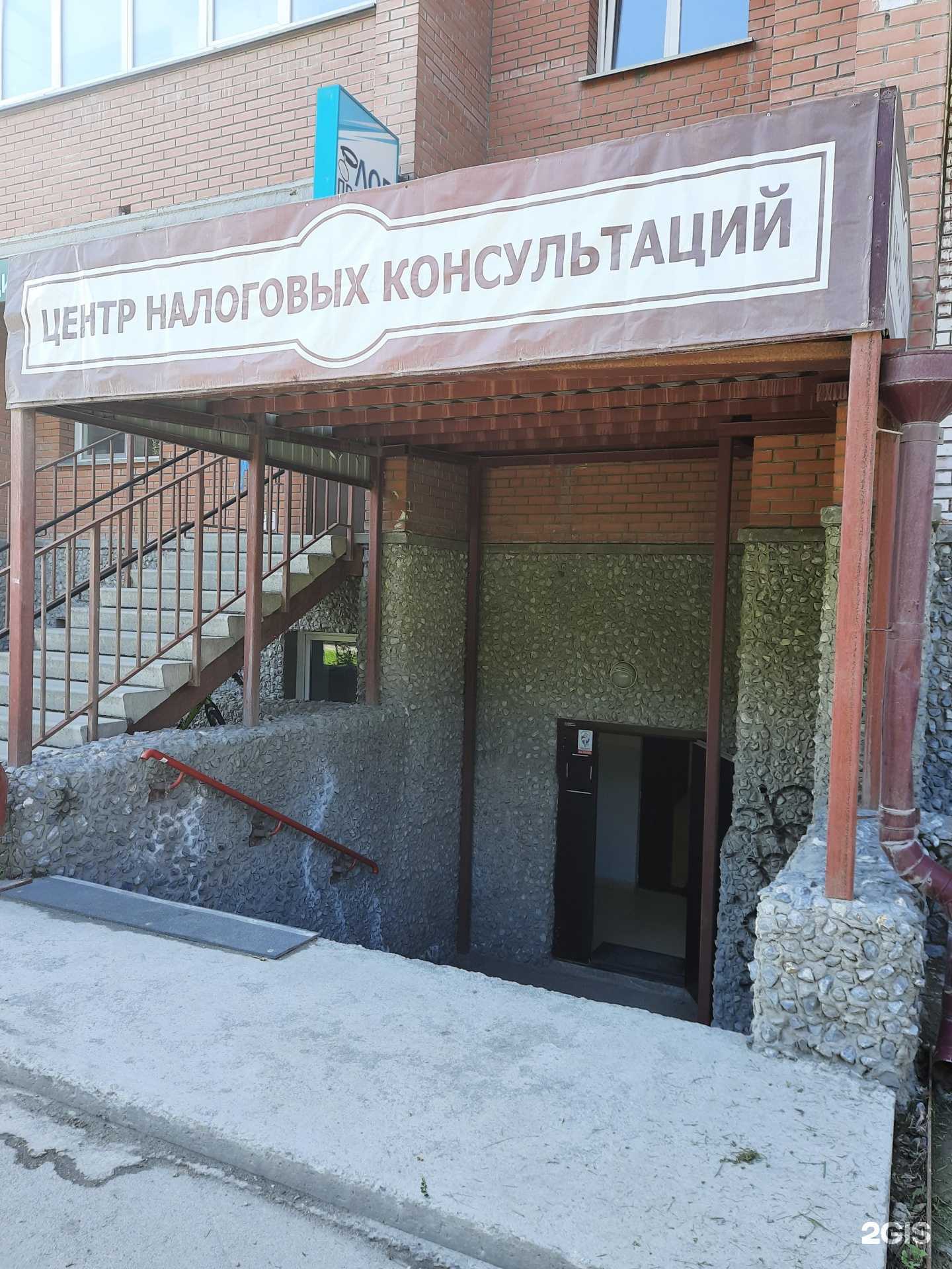 Отзывы на компанию Центр налоговых консультаций в Бердске c фото