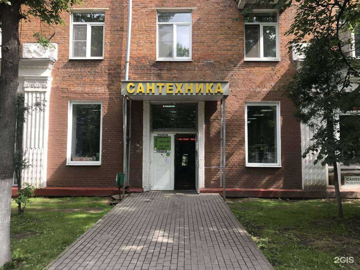 Отзывы на компанию Магазин сантехники в Химках c фото