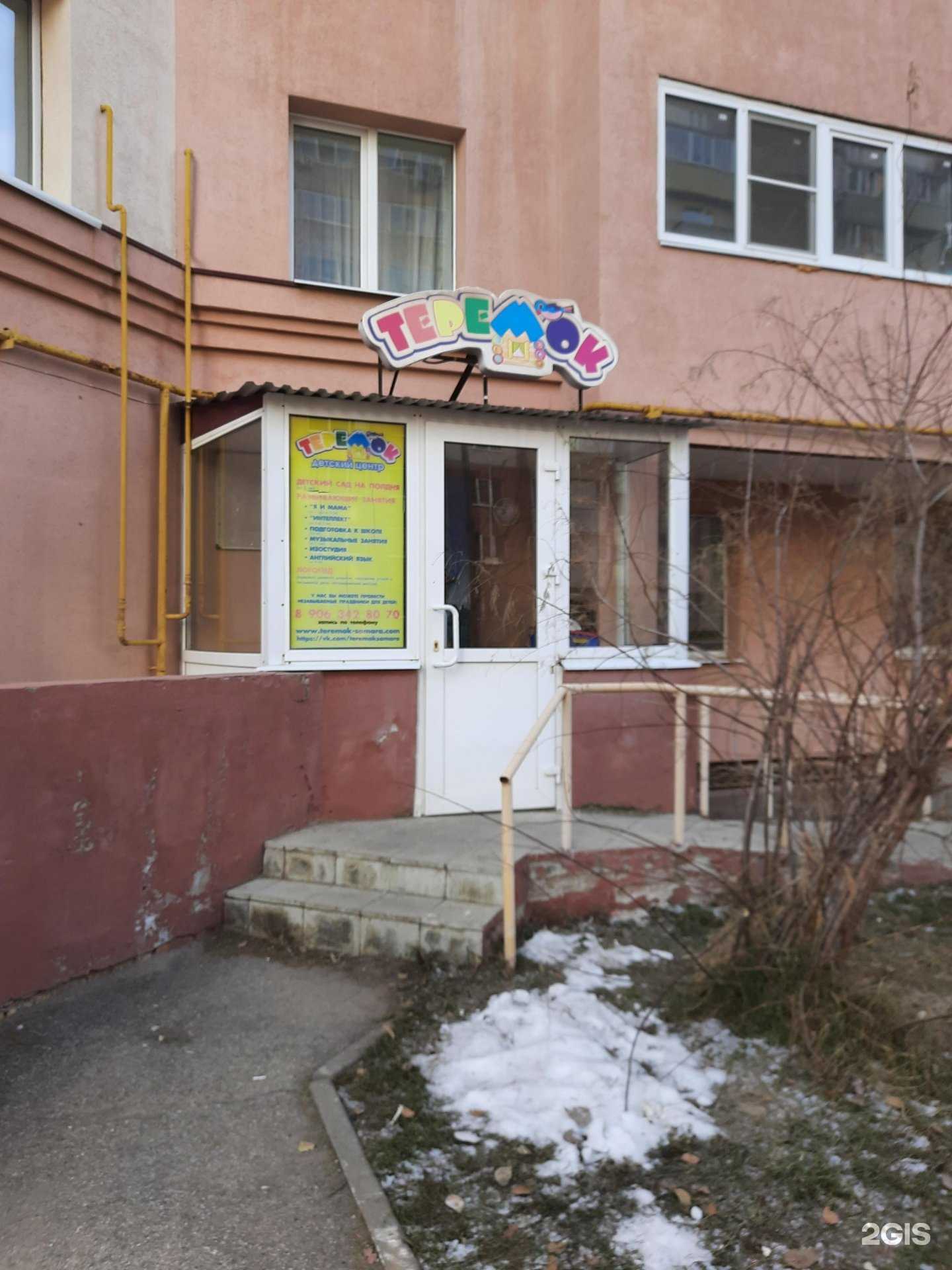 Отзывы на компанию Теремок в г. Самара c фото