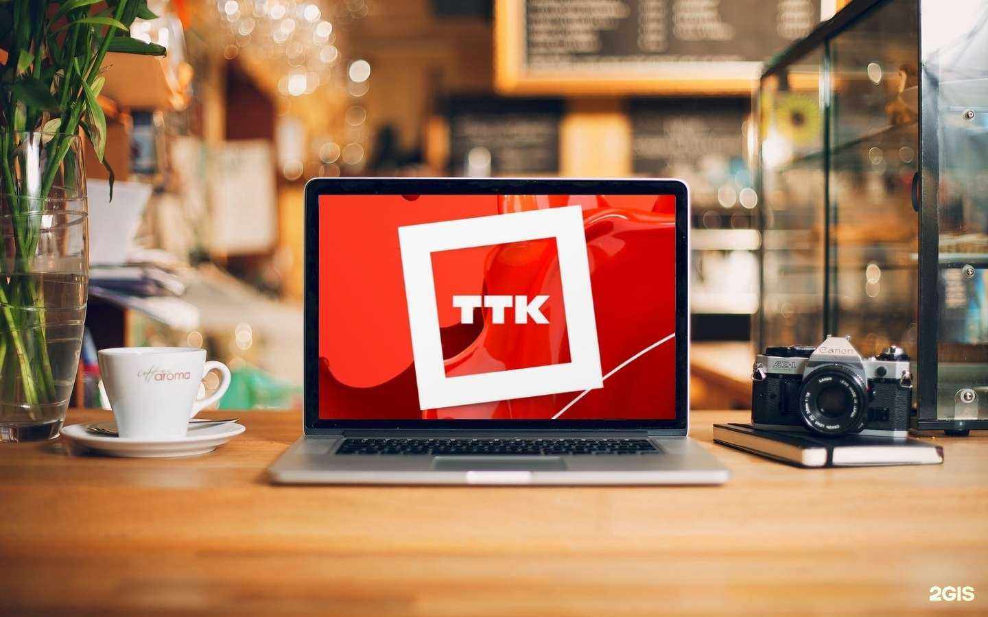 Отзывы на компанию ТТК для Бизнеса в г. Волгоград c фото