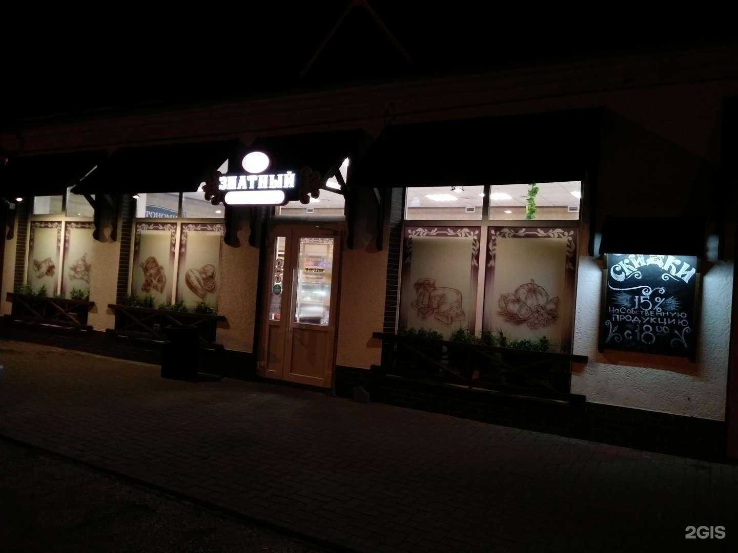 Отзывы на компанию Знатный в Геленджике c фото