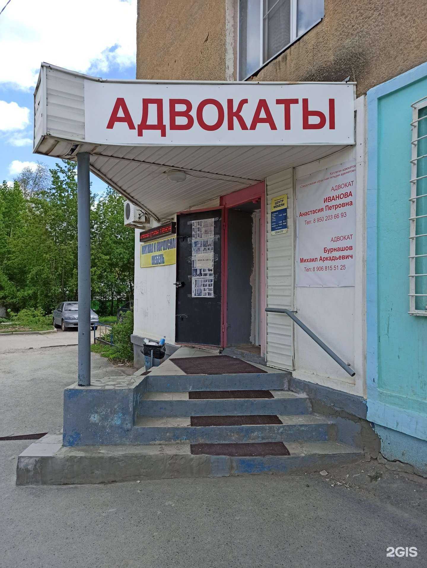 Отзывы на компанию Коллегия адвокатов в г. Сысерть c фото