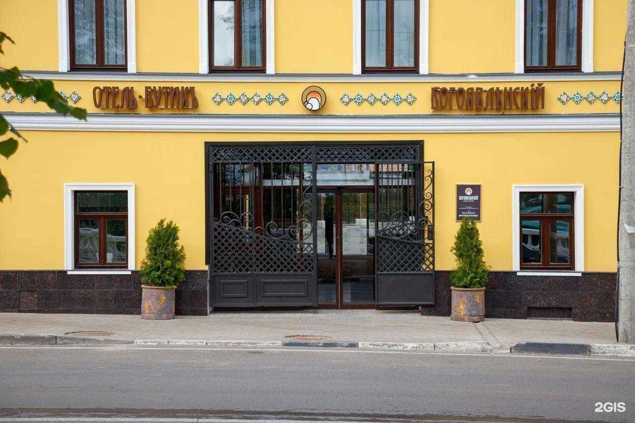 Отзывы на компанию Богоявленский в г. Ярославль c фото