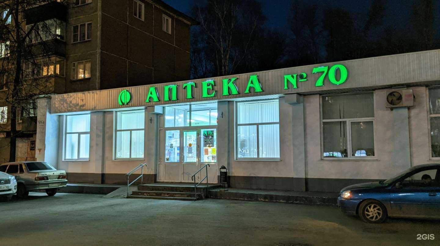 Отзывы на компанию Липецкфармация в г. Липецк c фото