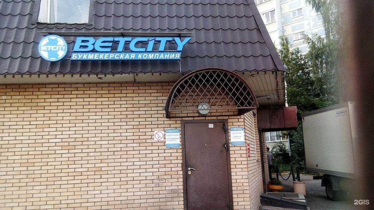 Отзывы на компанию Бетсити в Казани c фото