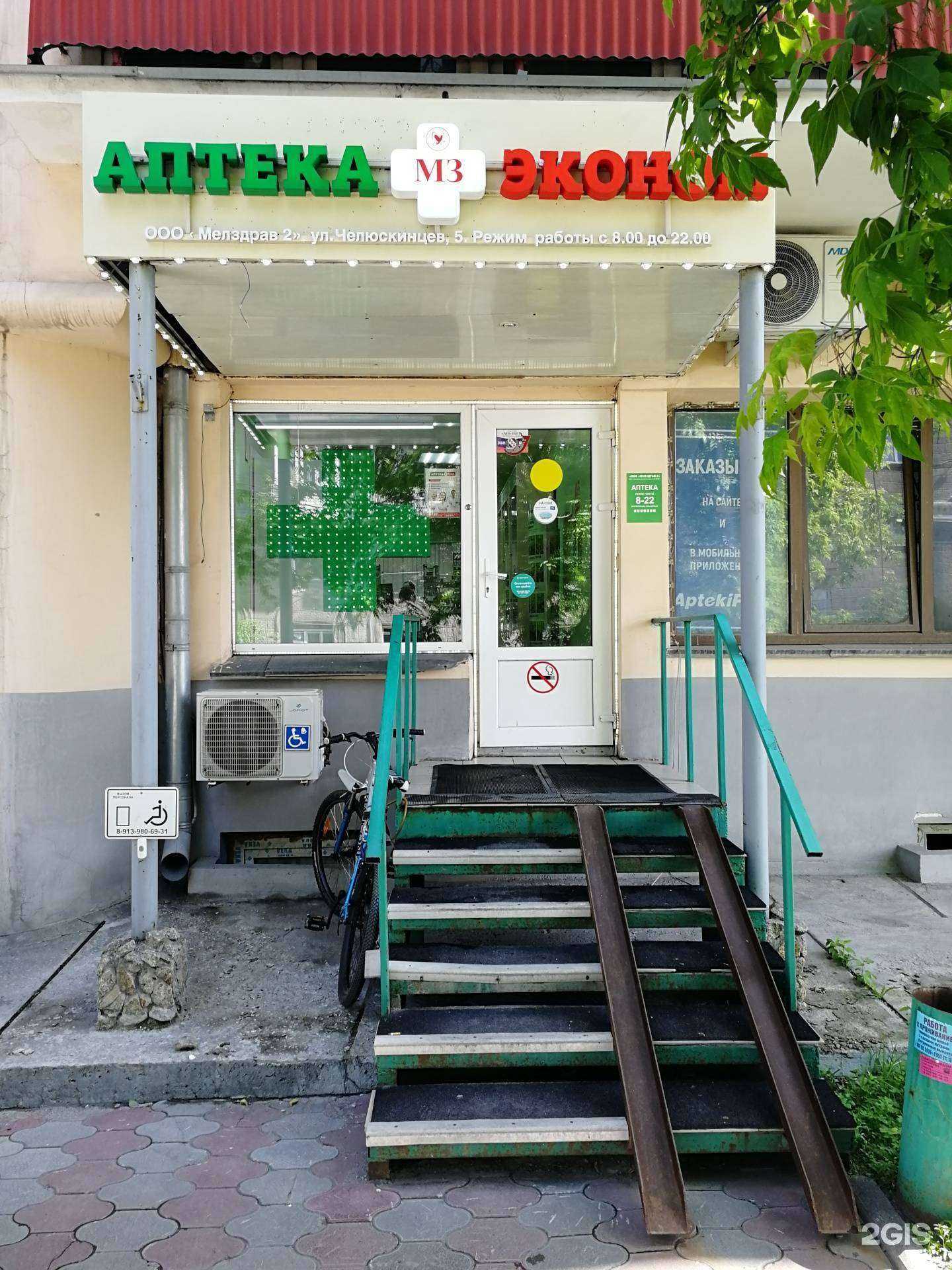 Отзывы на компанию Эконом в г. Новосибирск c фото