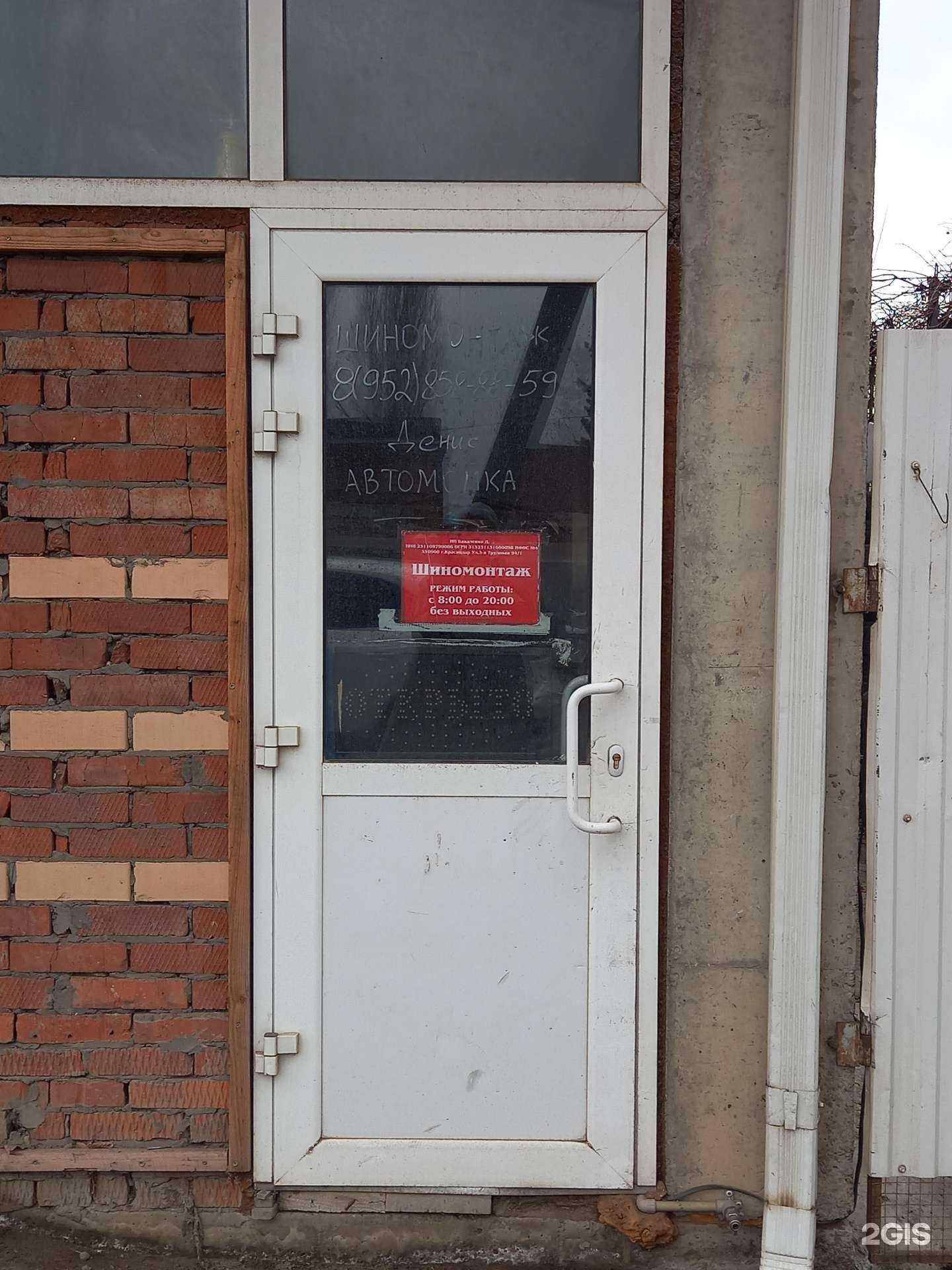 Отзывы на компанию Шиномонтажная мастерская в г. Краснодар c фото