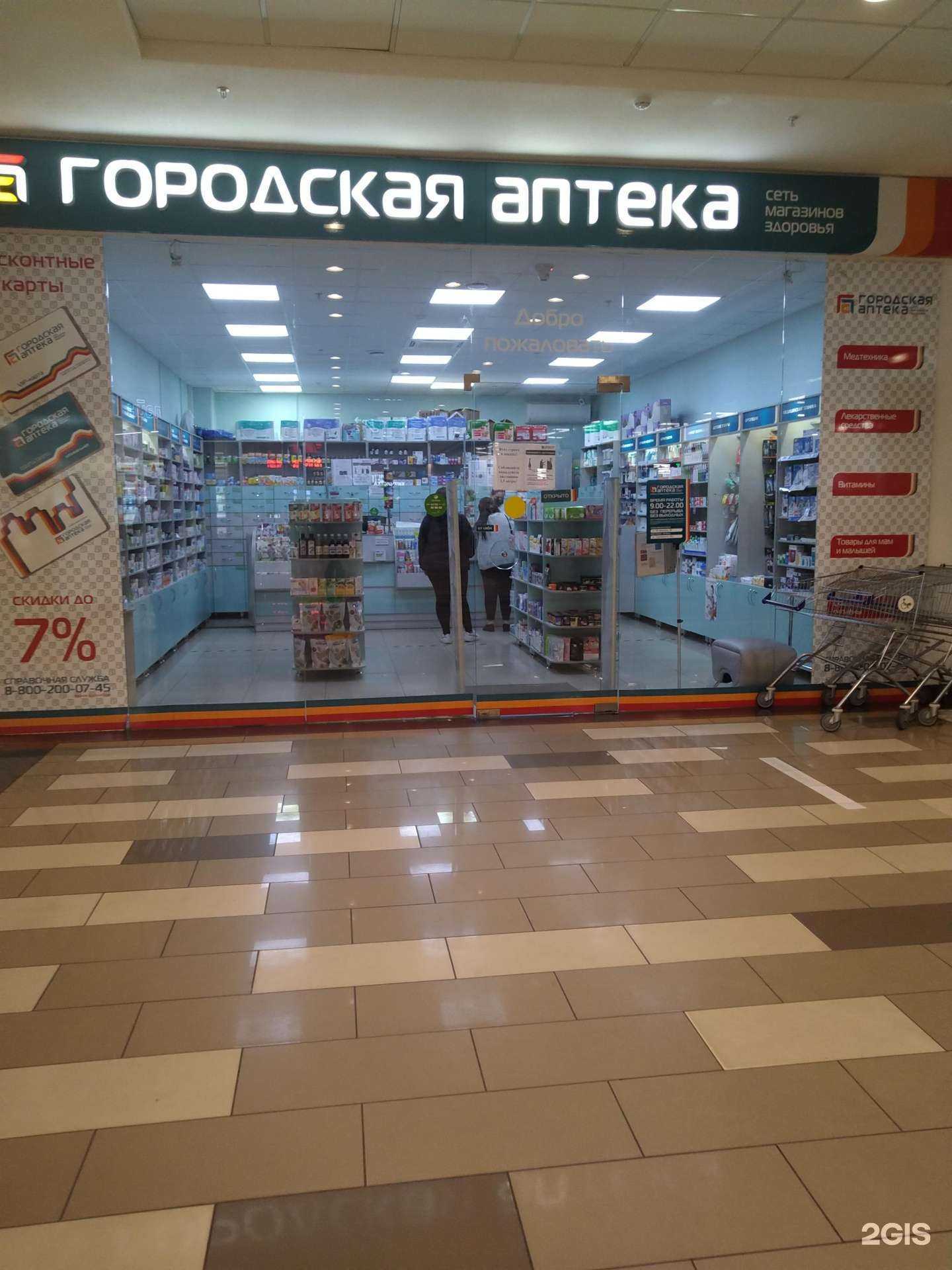 Отзывы на компанию Городская аптека в г. Ставрополь c фото