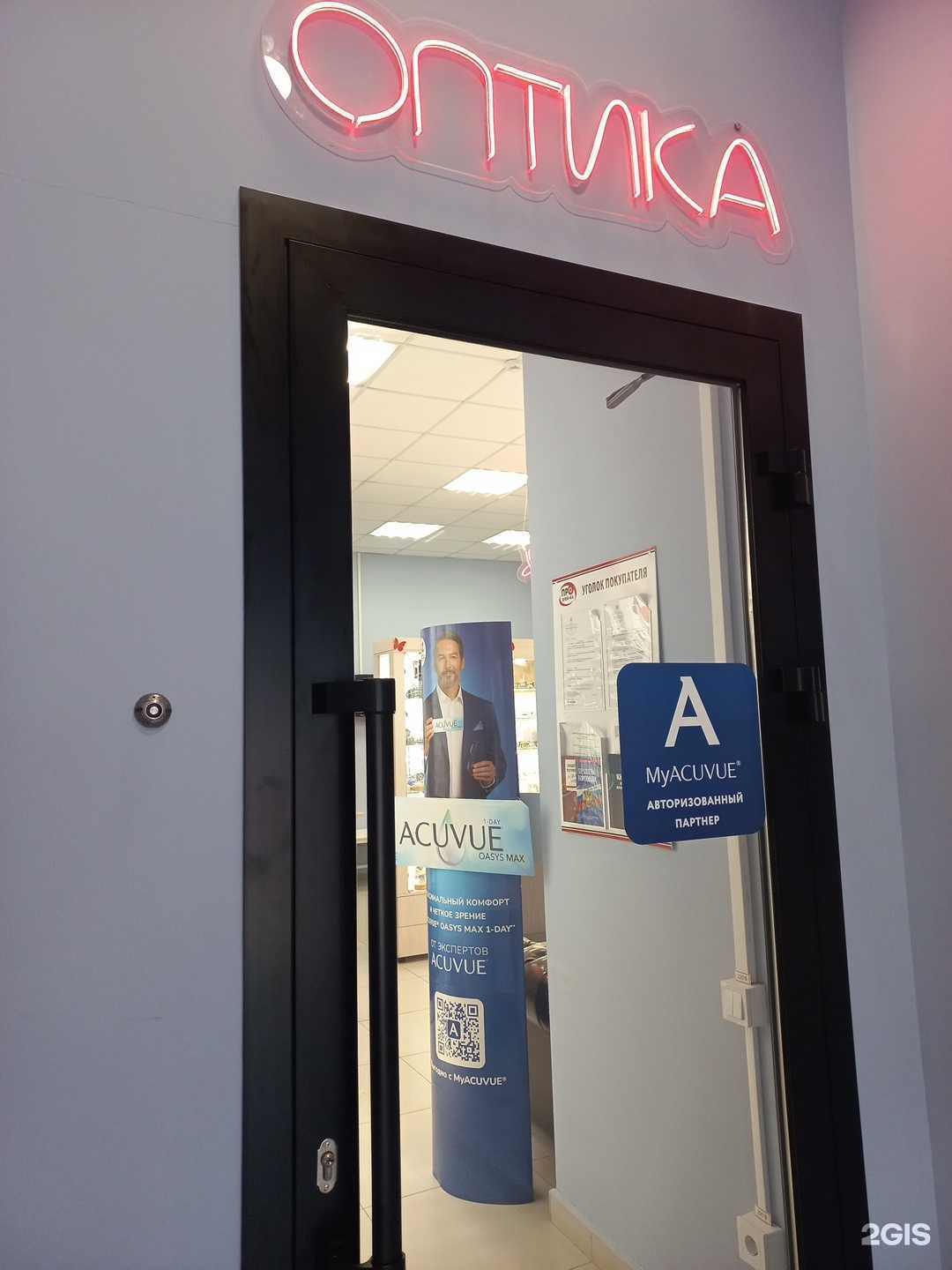 Отзывы на компанию Про-оптика в г. Иркутск c фото
