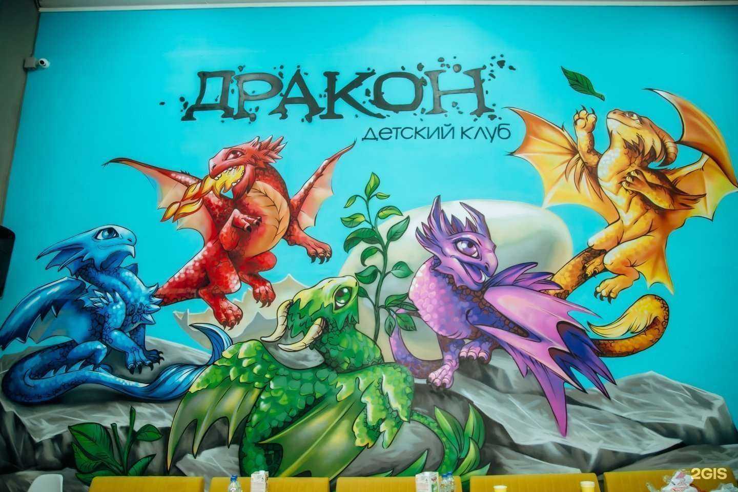 Отзывы на компанию Дракон в Астрахани c фото