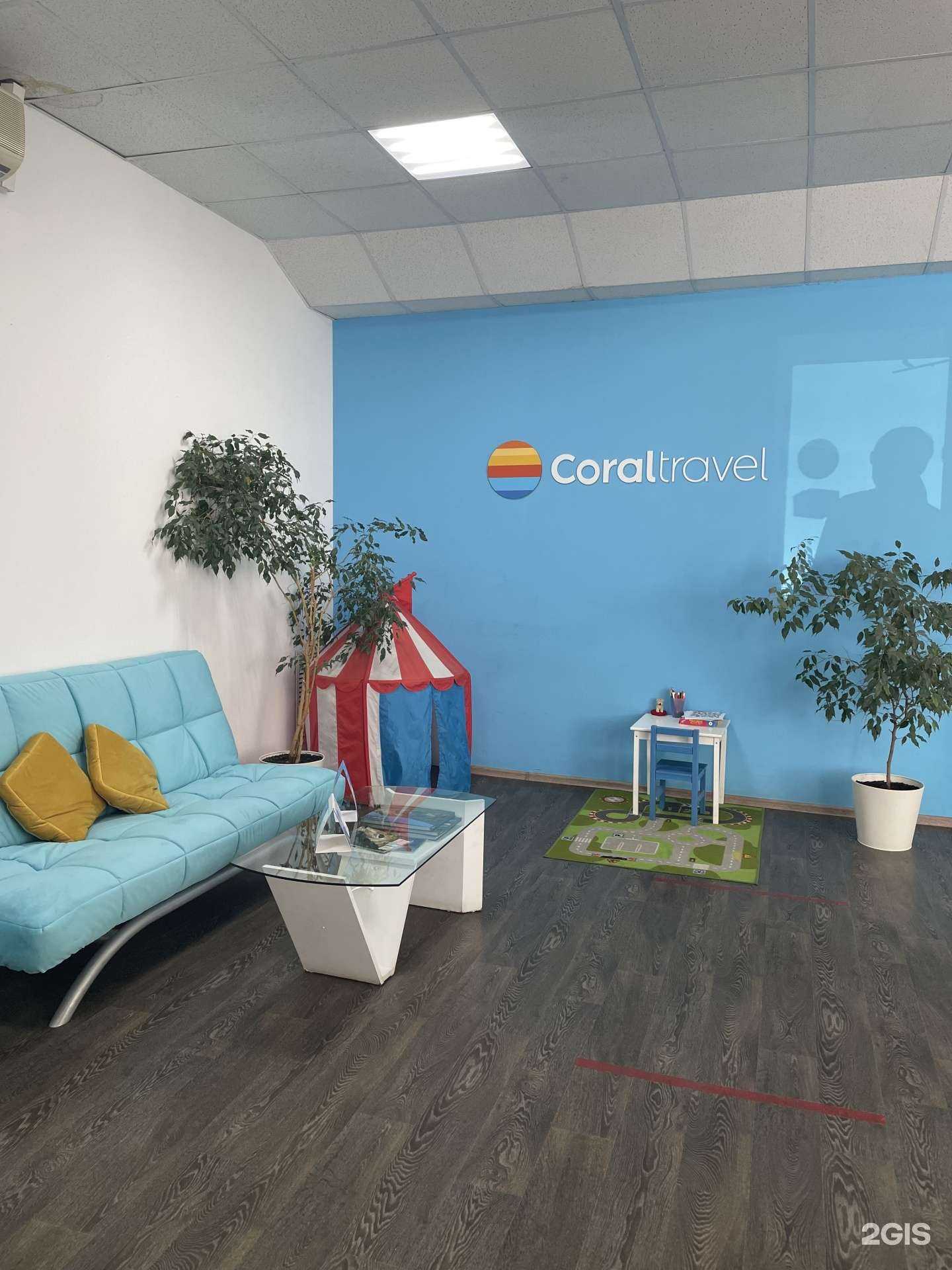 Отзывы на компанию Coral Travel в Самаре c фото