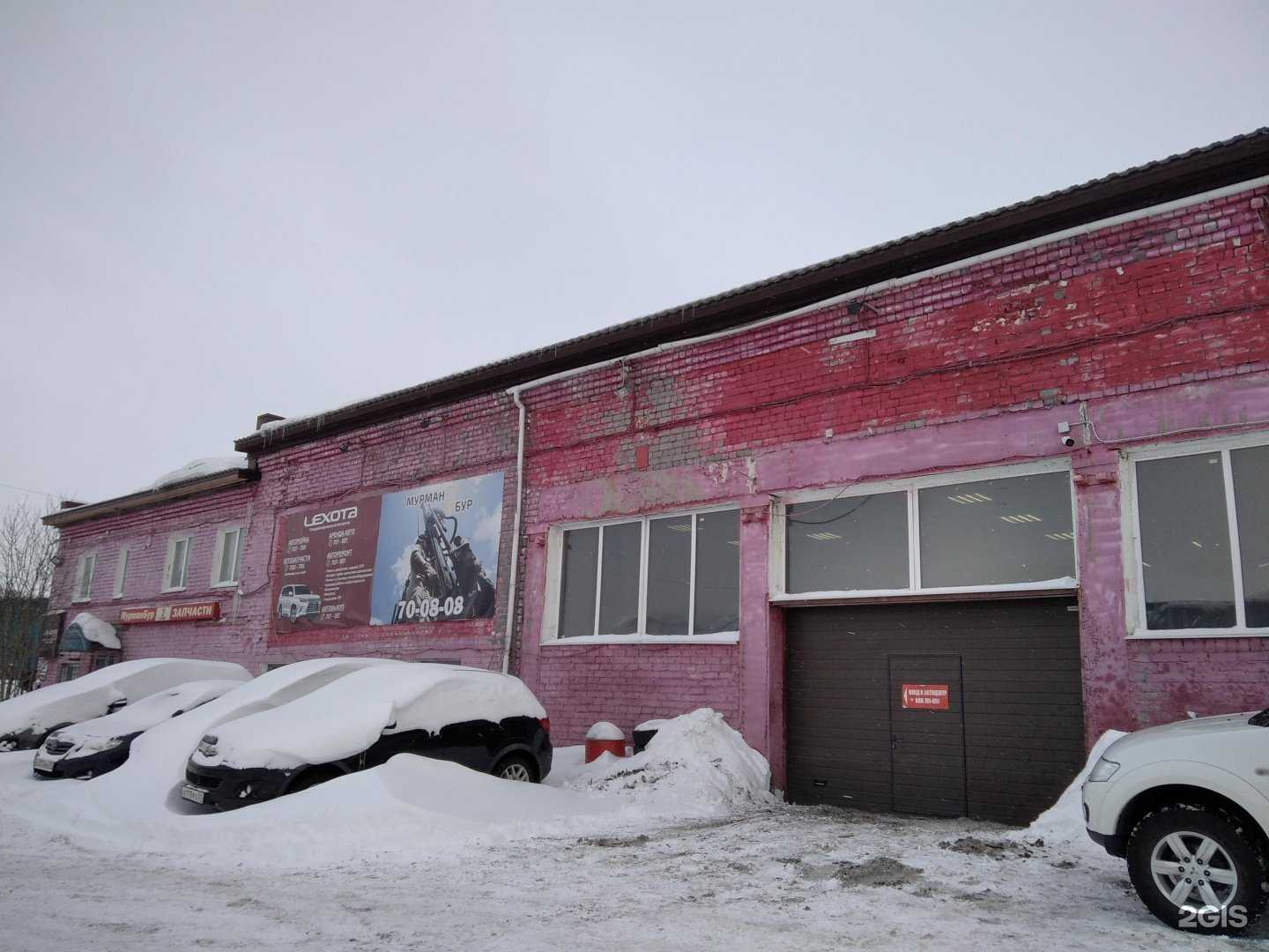 Отзывы на компанию Lexota в Мурманске c фото - фотография 2 из 2