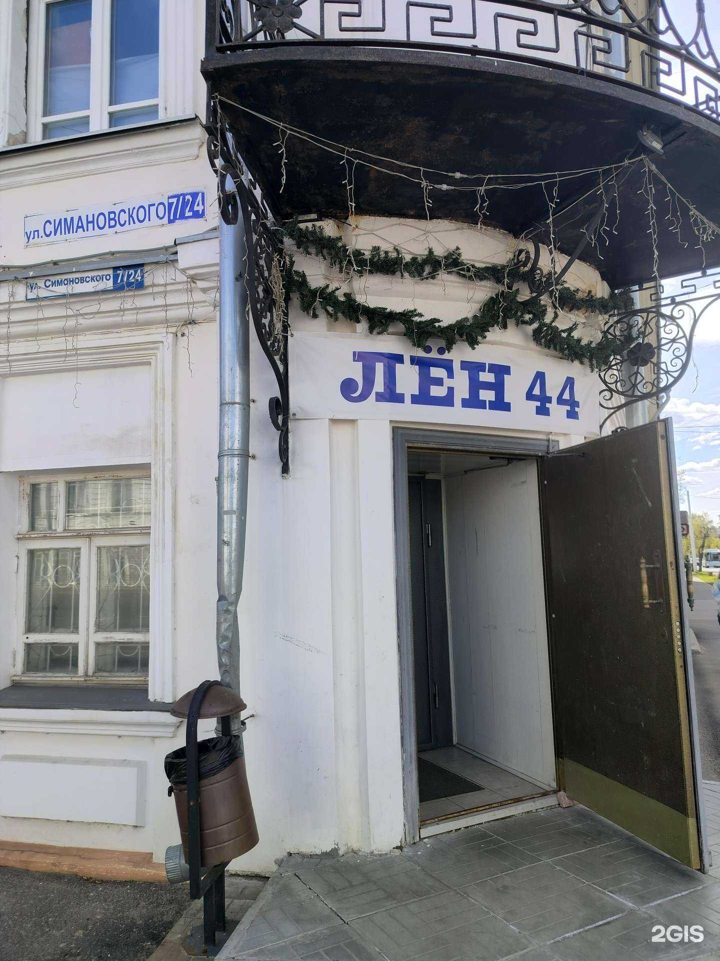 Отзывы на компанию Лён 44 в г. Кострома c фото