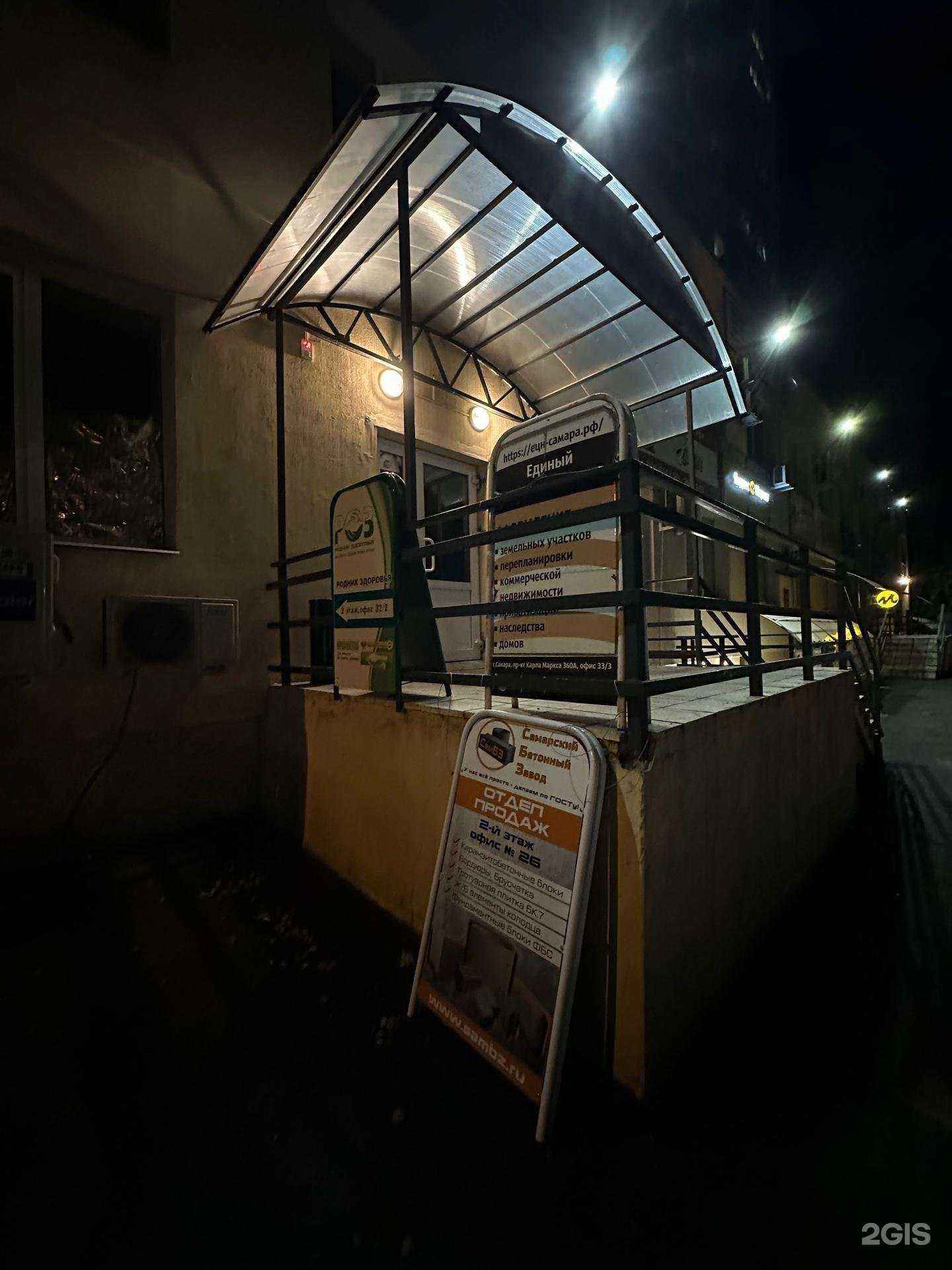 Отзывы на компанию Xgroup в г. Самара c фото