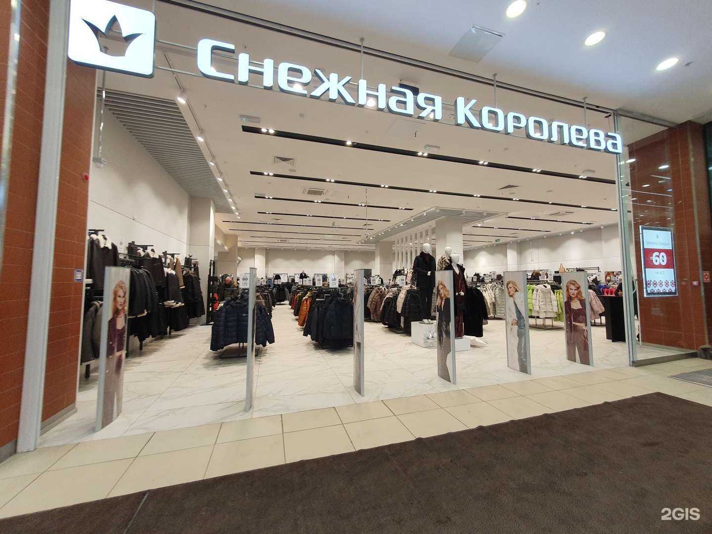 Отзывы на компанию Снежная Королева в г. Саратов c фото