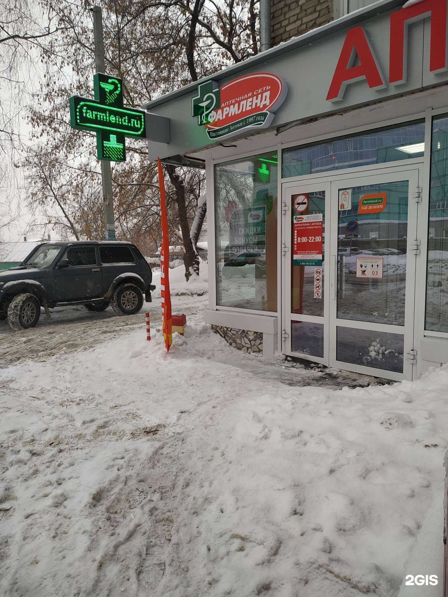 Отзывы на компанию Фармленд в Уфе c фото