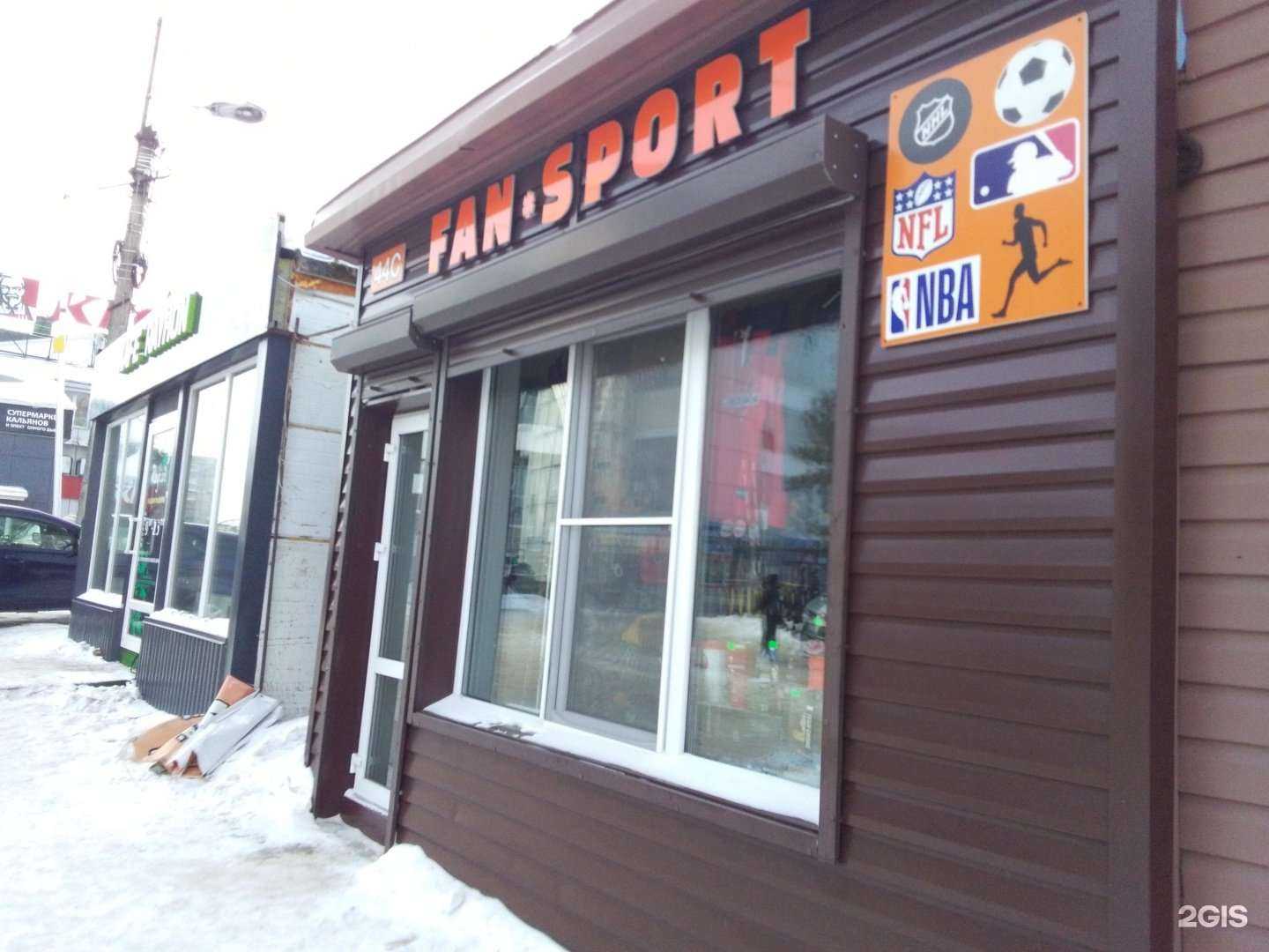 Отзывы на компанию Fan sport в г. Хабаровск c фото