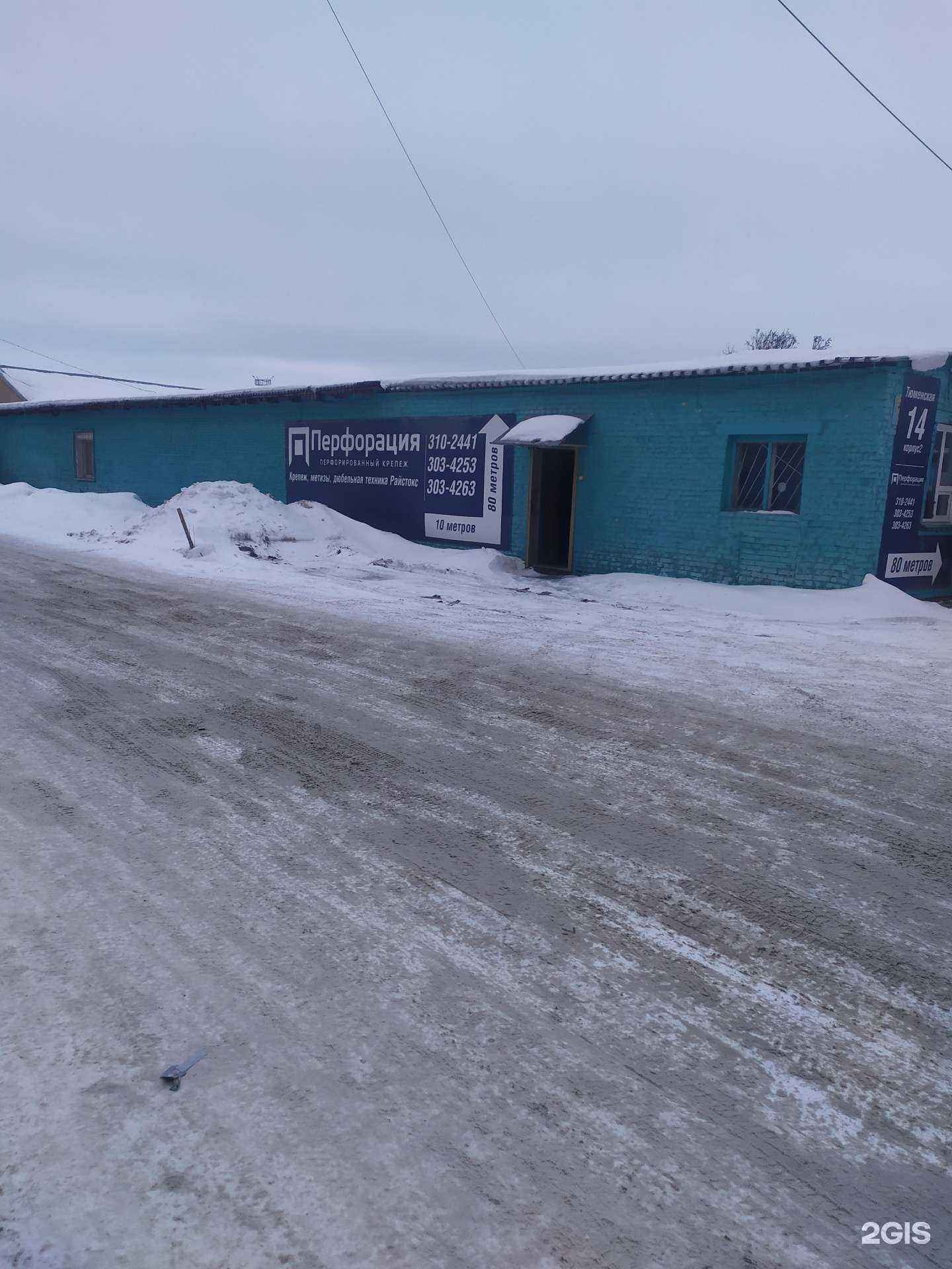 Отзывы на компанию Перфорация в Новосибирске c фото