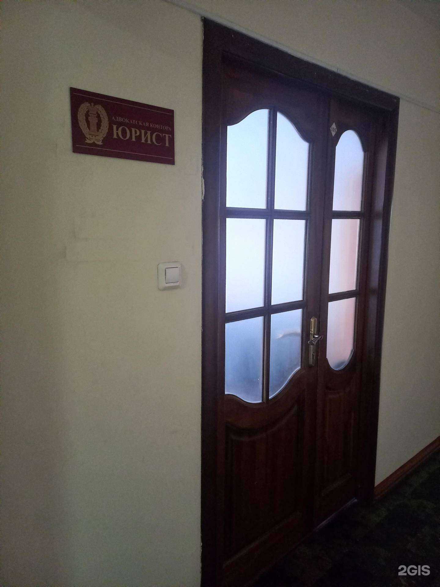 Отзывы на компанию Адвокатский кабинет Мордовской Т.В. в г. Улан-Удэ c фото