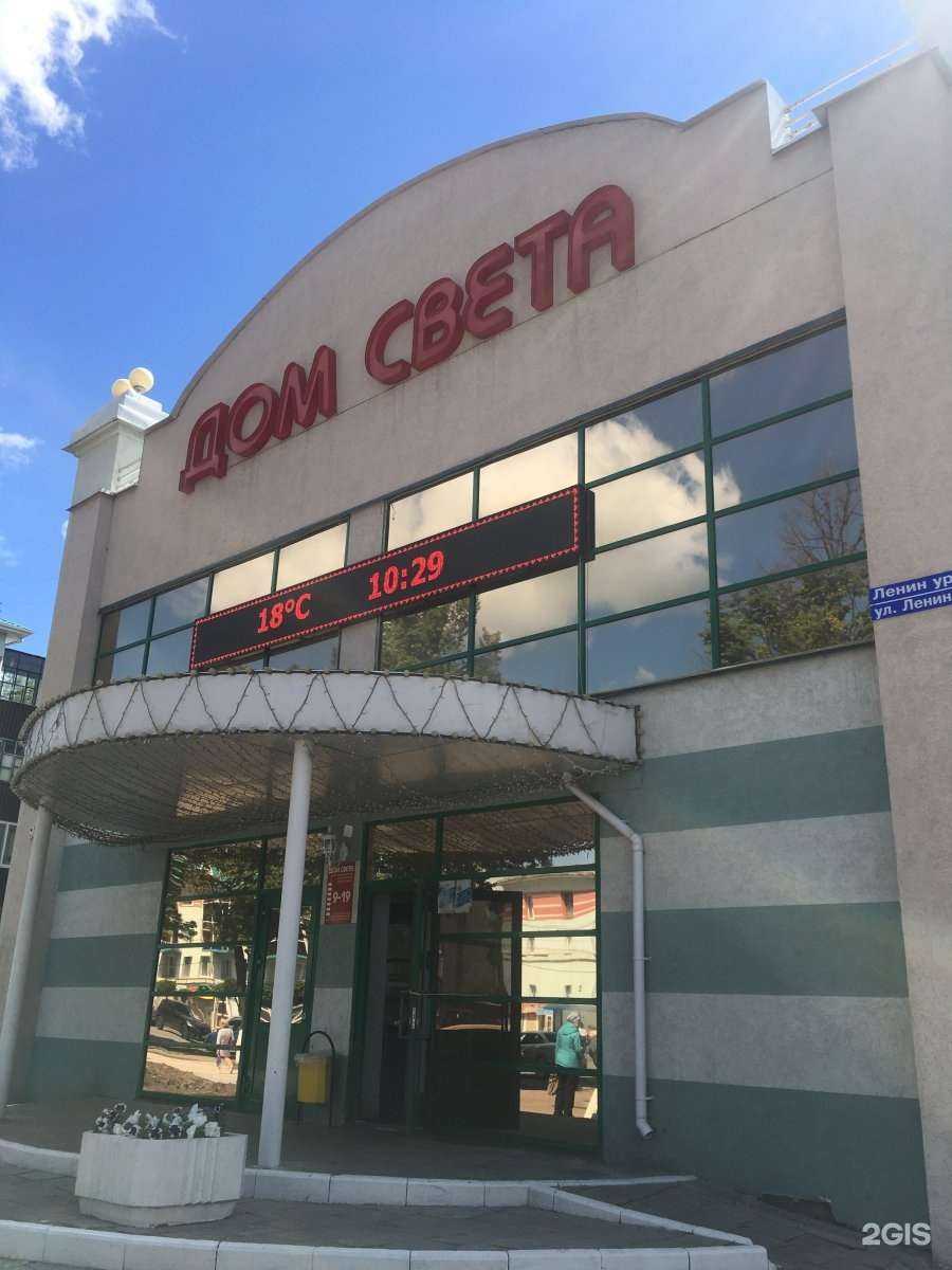 Отзывы на компанию Дом света в Альметьевске c фото