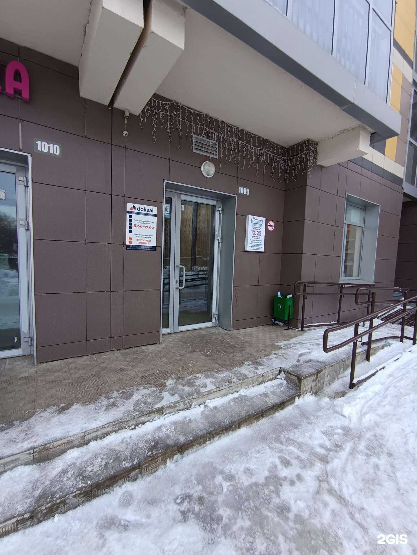 Отзывы на компанию Доксал в Казани c фото