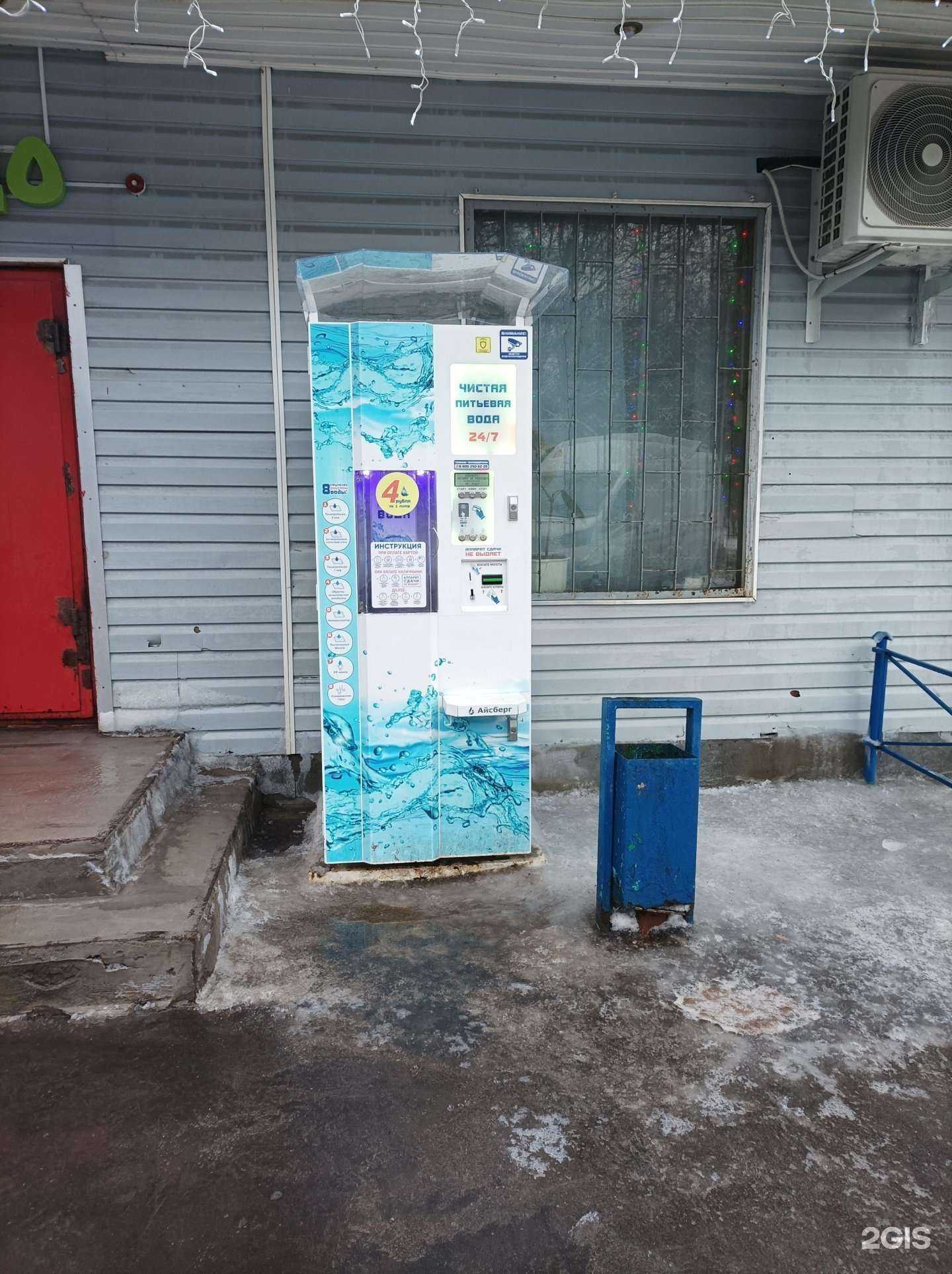 Отзывы на компанию Айсберг в Лыткарине c фото