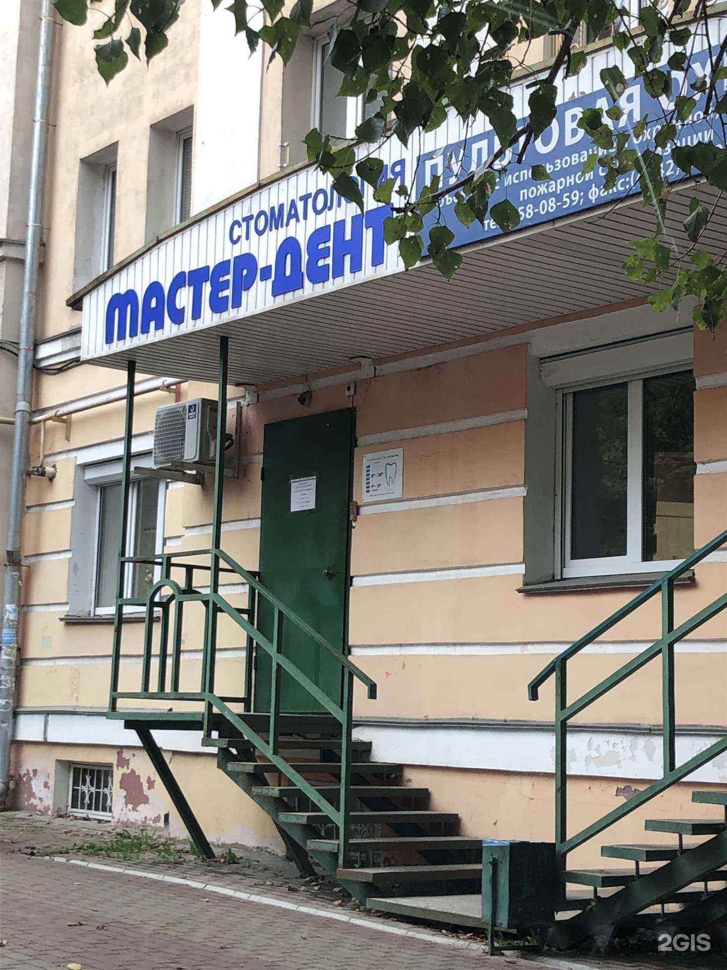 Отзывы на компанию Мастер-дент в г. Калуга c фото