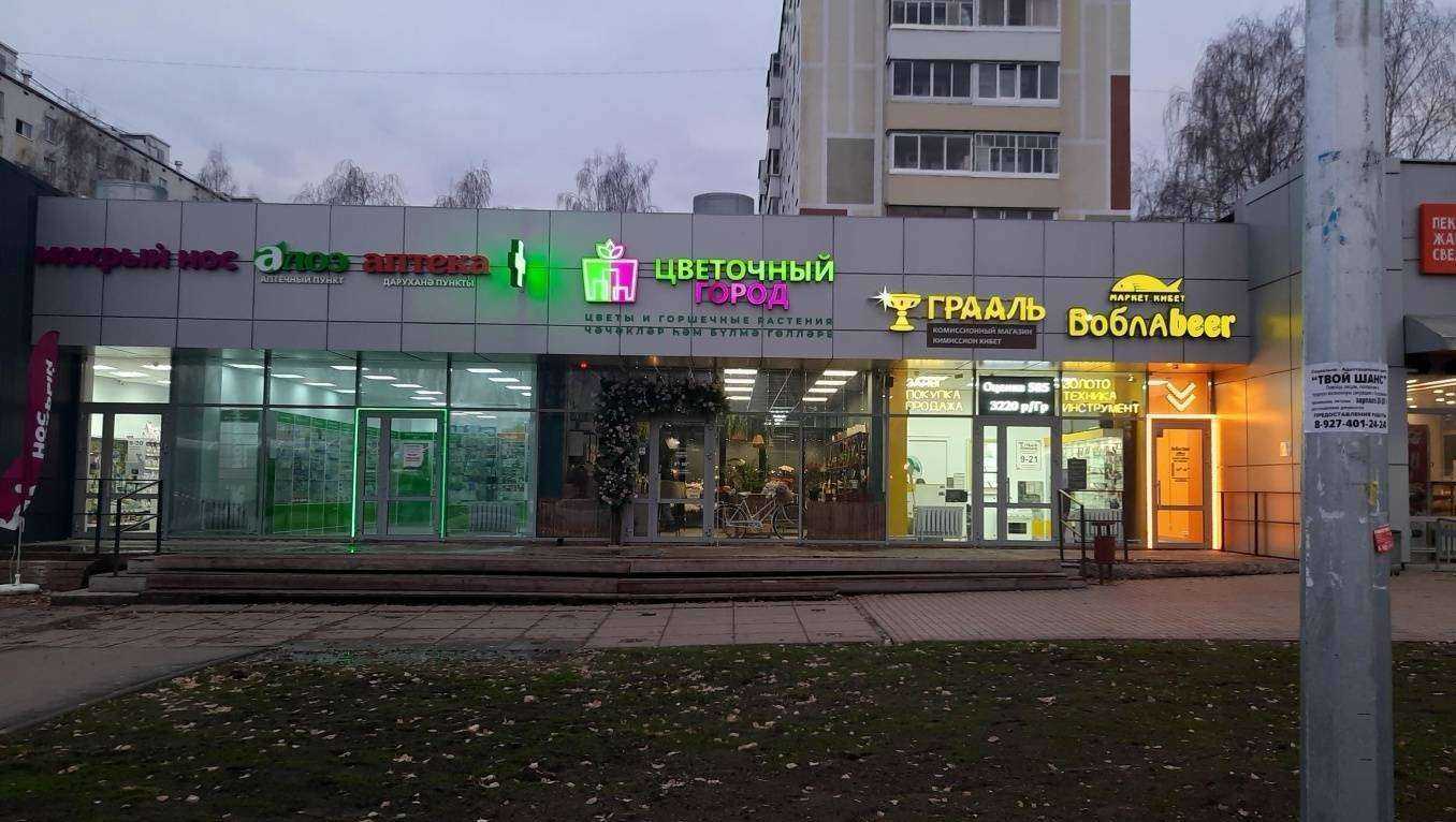 Отзывы на компанию Торгово-сервисная фирма в Набережных Челнах c фото - фотография 2 из 2