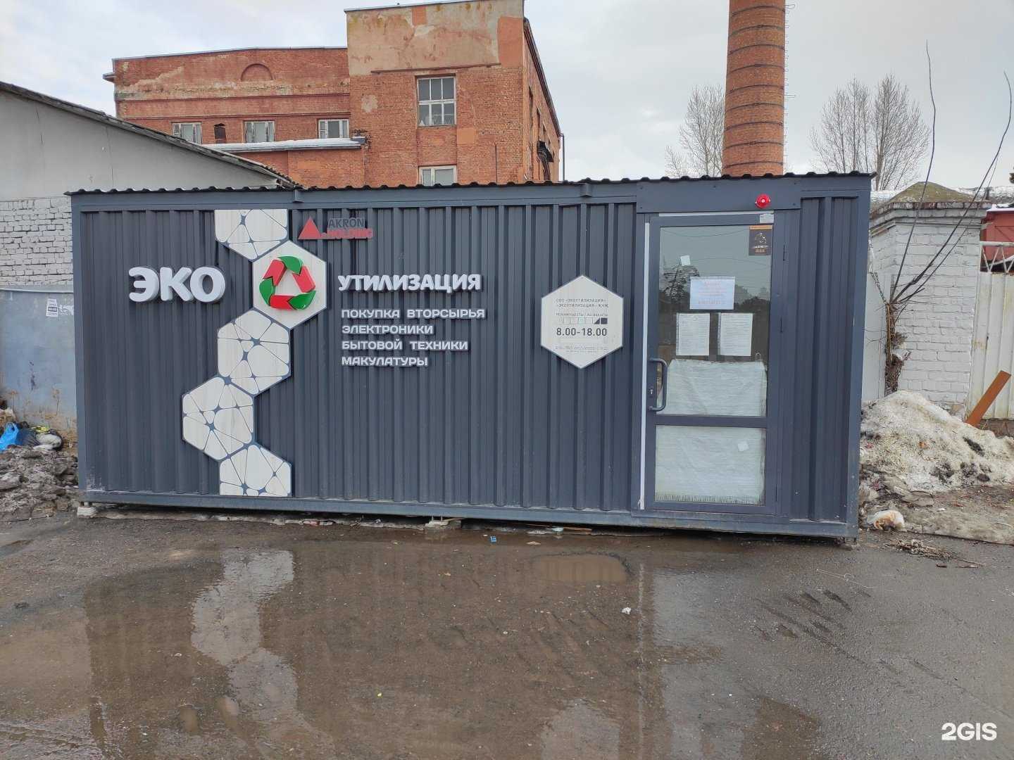 Отзывы на компанию Экоутилизация в Казани c фото - фотография 2 из 2