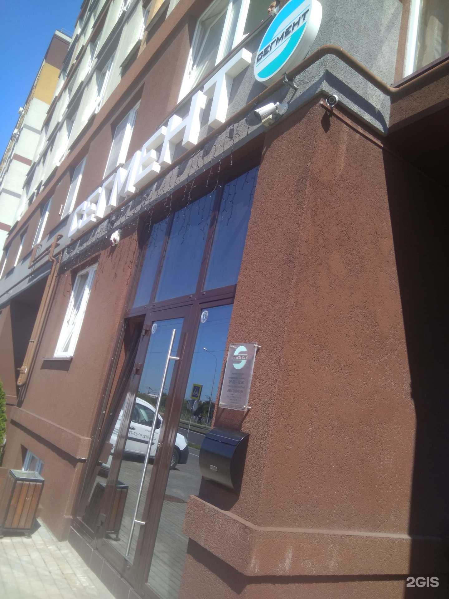 Отзывы на компанию ГК сегмент в Калининграде c фото