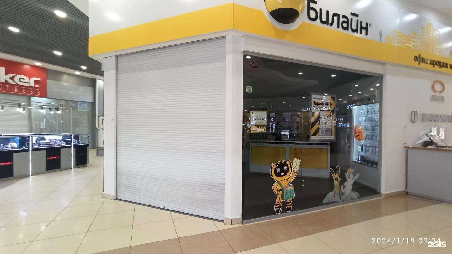 Отзывы на компанию билайн в Набережных Челнах c фото