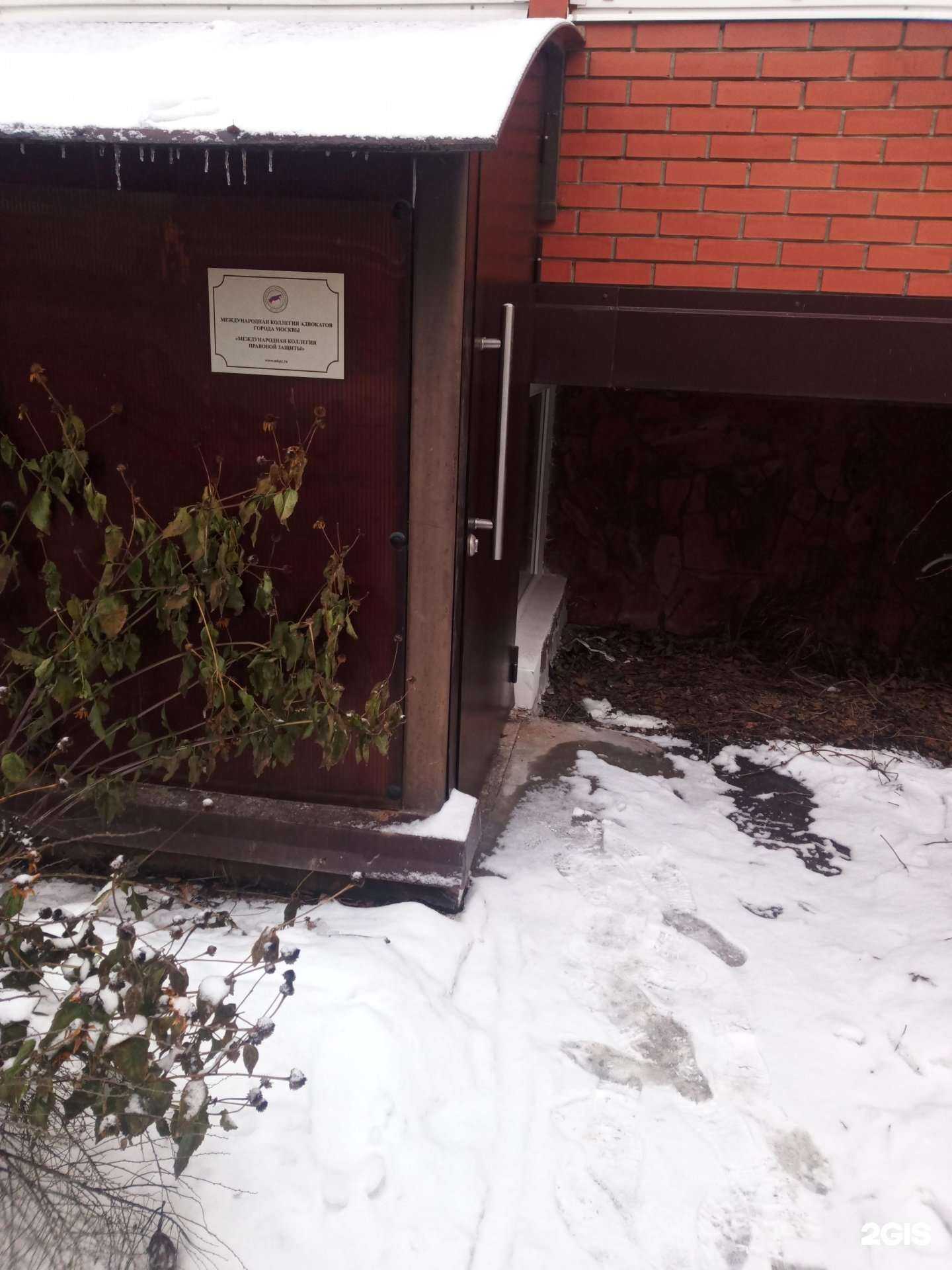 Отзывы на компанию Международная коллегия адвокатов в Коммунарке c фото