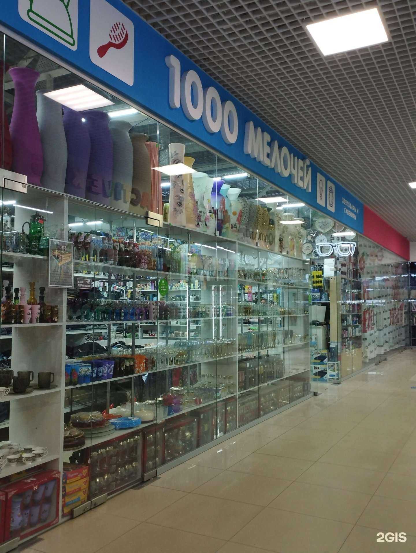 Отзывы на компанию 1000 мелочей в г. Арзамас c фото