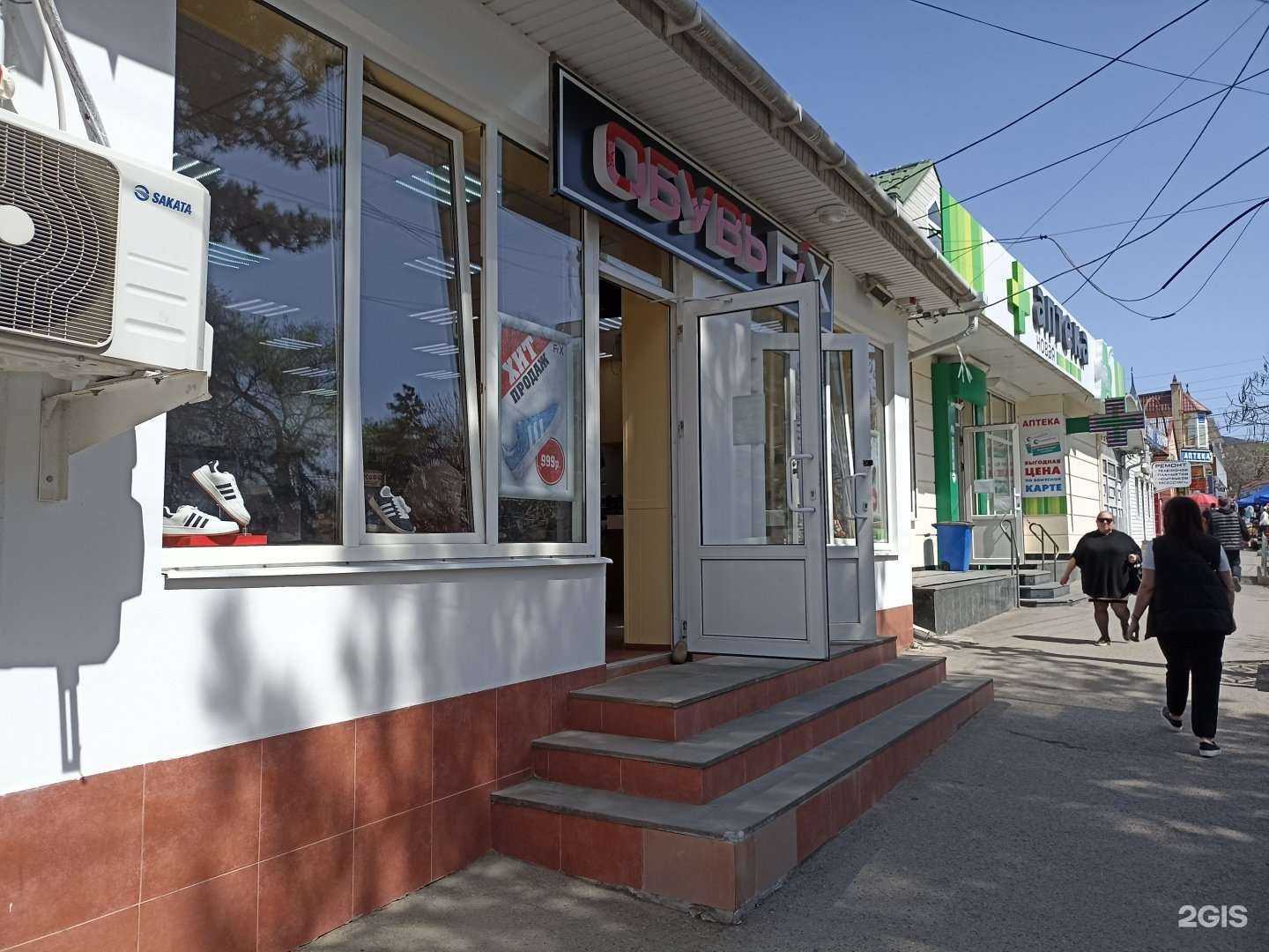 Отзывы на компанию Обувь Fix в Пятигорске c фото