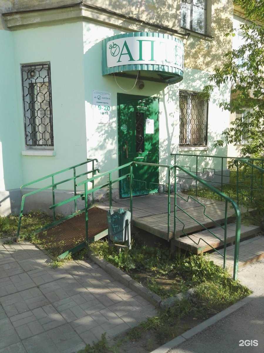 Отзывы на компанию Аптека в Краснокамске c фото - фотография 2 из 2