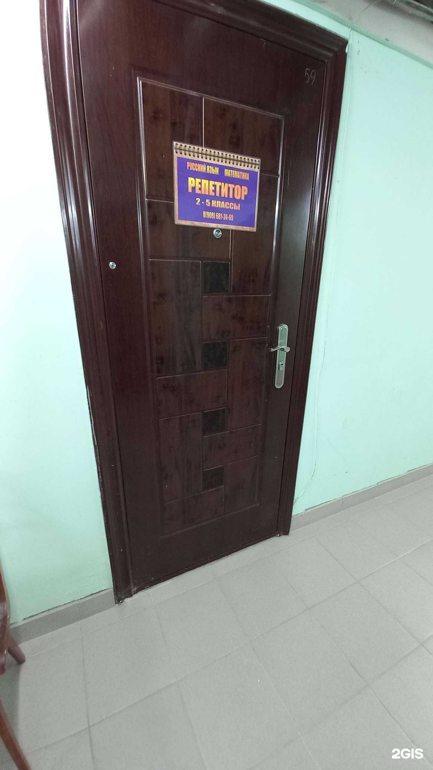 Отзывы на компанию Кабинет репетитора по русскому и математике в Краснодаре c фото