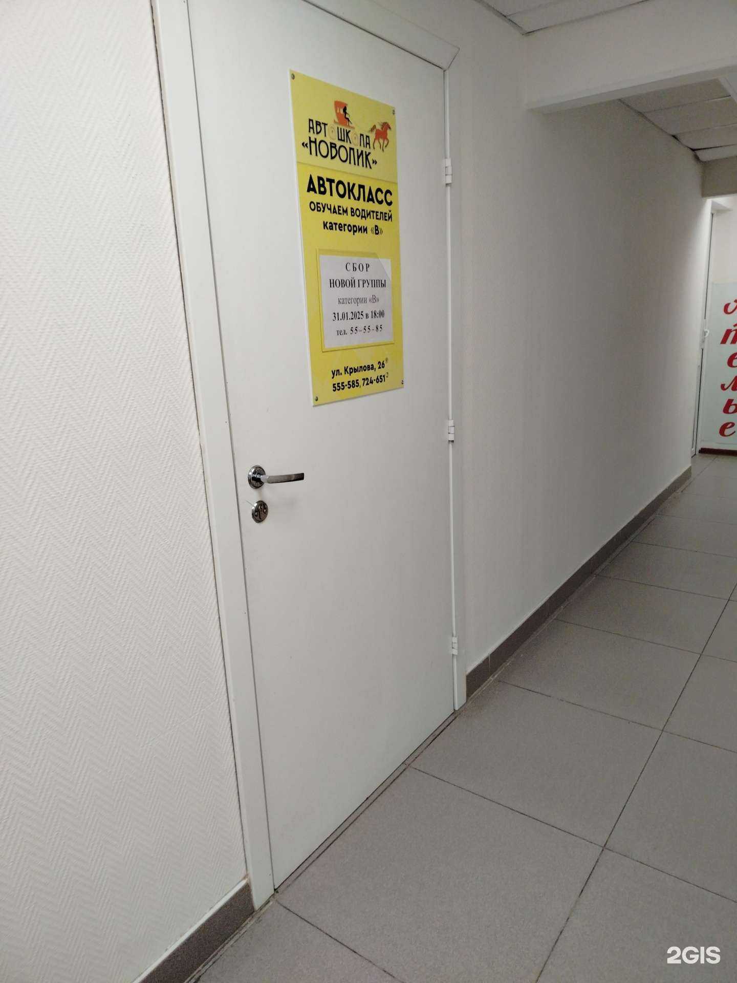 Отзывы на компанию Новолик в г. Сургут c фото