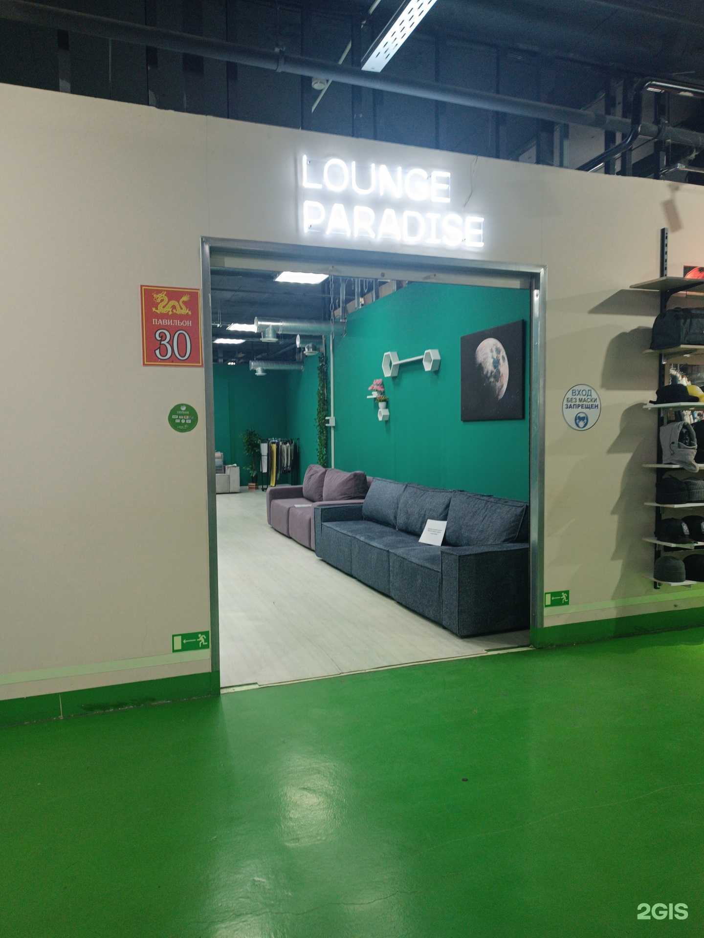 Отзывы на компанию Lounge paradise в Нижнем Новгороде c фото