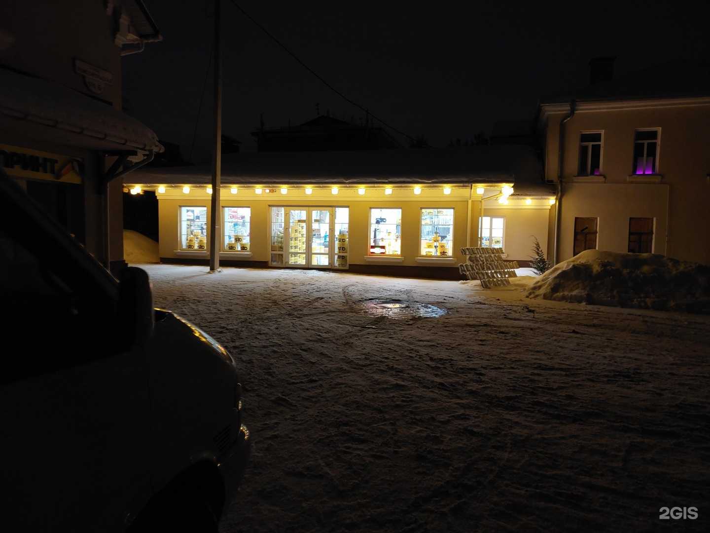 Отзывы на компанию Витаминка в Орле c фото - фотография 2 из 2